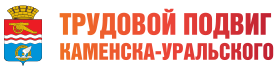 kamensk wiki