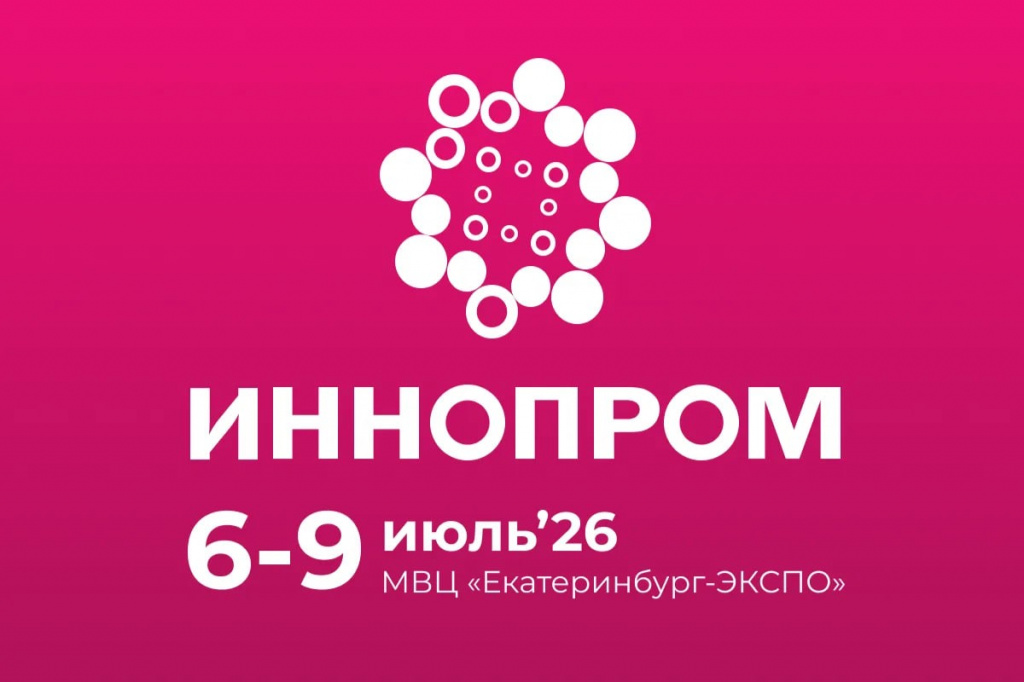 innoprom2026