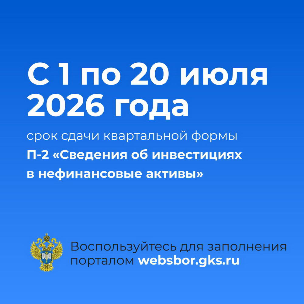 kvartalnaya otchetnost 2026 2